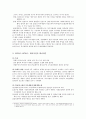 영국,미국,스웨덴의 사회복지 정책 2페이지