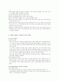 영국,미국,스웨덴의 사회복지 정책 5페이지