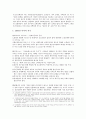 영국,미국,스웨덴의 사회복지 정책 7페이지