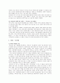 영국,미국,스웨덴의 사회복지 정책 15페이지