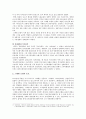 영국,미국,스웨덴의 사회복지 정책 19페이지