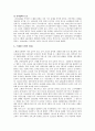 영국,미국,스웨덴의 사회복지 정책 20페이지