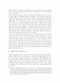 영국,미국,스웨덴의 사회복지 정책 21페이지