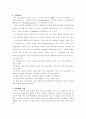 전신반응교수법 4페이지