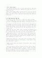 형식주의와 관련주의 4페이지