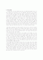 형식주의와 관련주의 5페이지