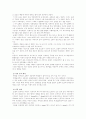 형식주의와 관련주의 7페이지