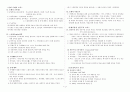 교육사 전반의 흐름 1페이지