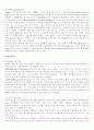교육심리 전반의 흐름 2페이지