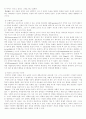 교육심리 전반의 흐름 3페이지