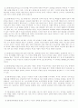 교육심리 전반의 흐름 6페이지