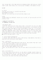 교육심리 전반의 흐름 7페이지