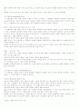 교육심리 전반의 흐름 8페이지