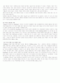 교육심리 전반의 흐름 9페이지