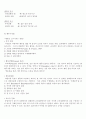 교육심리 전반의 흐름 11페이지