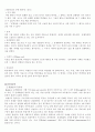 교육심리 전반의 흐름 12페이지