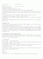 교육심리 전반의 흐름 15페이지