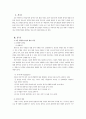 초기 학령기 아동들의 언어발달 1페이지