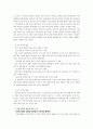 초기 학령기 아동들의 언어발달 2페이지