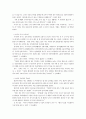 초기 학령기 아동들의 언어발달 3페이지