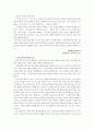 초기 학령기 아동들의 언어발달 4페이지