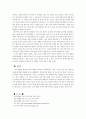 초기 학령기 아동들의 언어발달 5페이지
