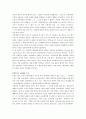 메치니코프의 생애, 성과조사 3페이지