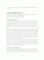 수준별 교육과정 4페이지