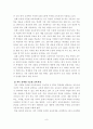 수준별 교육과정 5페이지