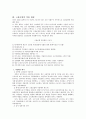 고용보험에 관한 정리 6페이지