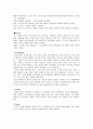 [마케팅조사]호텔 노보텔 앰버더서(강남)의 마케팅전략 분석 7페이지