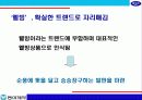[브랜드마케팅]박카스의 시장선두 고수를 위한 커뮤니케이션 전략 (A+리포트) 12페이지