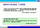 [브랜드마케팅]박카스의 시장선두 고수를 위한 커뮤니케이션 전략 (A+리포트) 21페이지