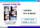 [브랜드마케팅]박카스의 시장선두 고수를 위한 커뮤니케이션 전략 (A+리포트) 25페이지
