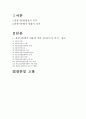 우리나라 관광기본법내용 하여 2005년 연차보고서를 분석정리하라. 1페이지