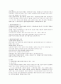 우리나라 관광기본법내용 하여 2005년 연차보고서를 분석정리하라. 2페이지