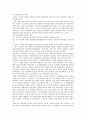 우리나라 관광기본법내용 하여 2005년 연차보고서를 분석정리하라. 3페이지