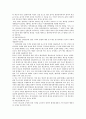 우리나라 관광기본법내용 하여 2005년 연차보고서를 분석정리하라. 5페이지