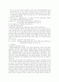 우리나라 관광기본법내용 하여 2005년 연차보고서를 분석정리하라. 6페이지