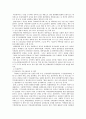 우리나라 관광기본법내용 하여 2005년 연차보고서를 분석정리하라. 8페이지