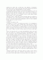 우리나라 관광기본법내용 하여 2005년 연차보고서를 분석정리하라. 10페이지