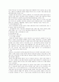 우리나라 관광기본법내용 하여 2005년 연차보고서를 분석정리하라. 11페이지