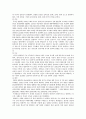 우리나라 관광기본법내용 하여 2005년 연차보고서를 분석정리하라. 12페이지