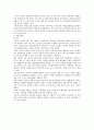 우리나라 관광기본법내용 하여 2005년 연차보고서를 분석정리하라. 17페이지