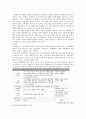 우리나라 관광기본법내용 하여 2005년 연차보고서를 분석정리하라. 19페이지