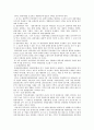 우리나라 관광기본법내용 하여 2005년 연차보고서를 분석정리하라. 20페이지