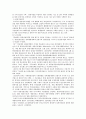 우리나라 관광기본법내용 하여 2005년 연차보고서를 분석정리하라. 25페이지
