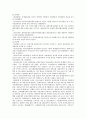 우리나라 관광기본법내용 하여 2005년 연차보고서를 분석정리하라. 26페이지