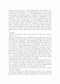 우리나라 관광기본법내용 하여 2005년 연차보고서를 분석정리하라. 27페이지