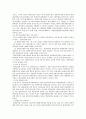 우리나라 관광기본법내용 하여 2005년 연차보고서를 분석정리하라. 28페이지